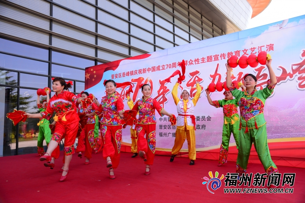 岳峰鎮(zhèn)舉辦慶祝新中國成立70周年群眾性主題宣傳教育文藝匯演