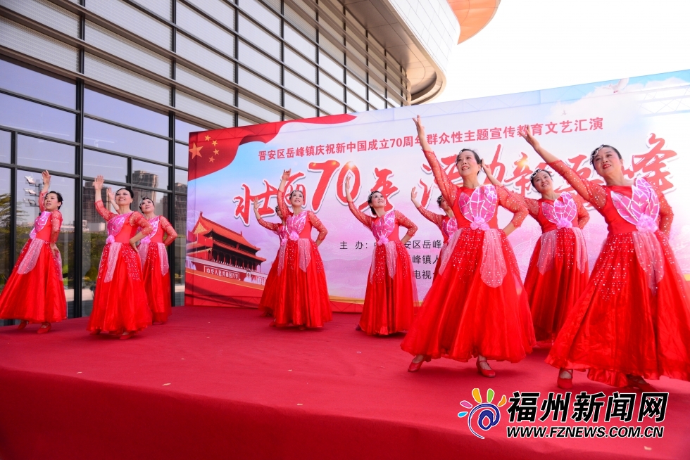 岳峰鎮(zhèn)舉辦慶祝新中國成立70周年群眾性主題宣傳教育文藝匯演