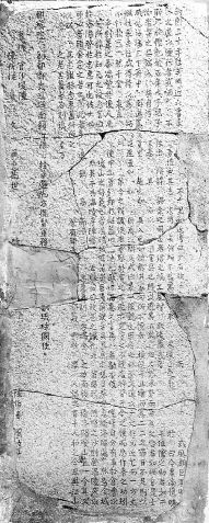 長(zhǎng)樂(lè)謝杰殘碑：為中琉關(guān)系史再添新證