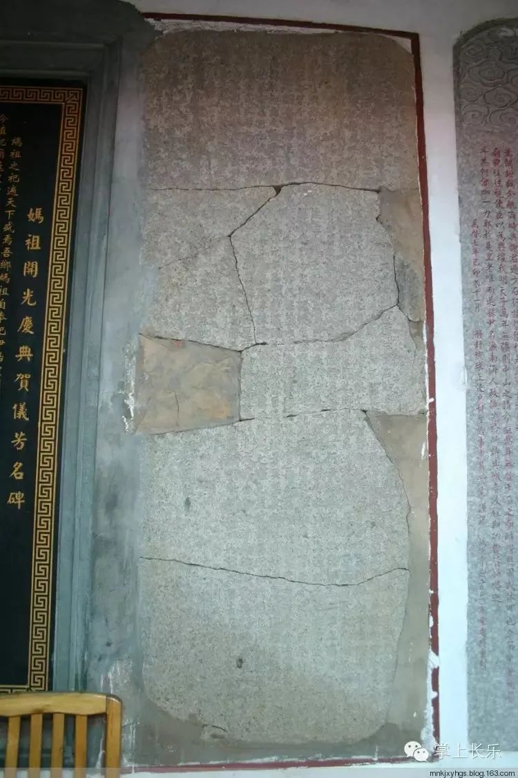 長(zhǎng)樂(lè)謝杰殘碑：為中琉關(guān)系史再添新證