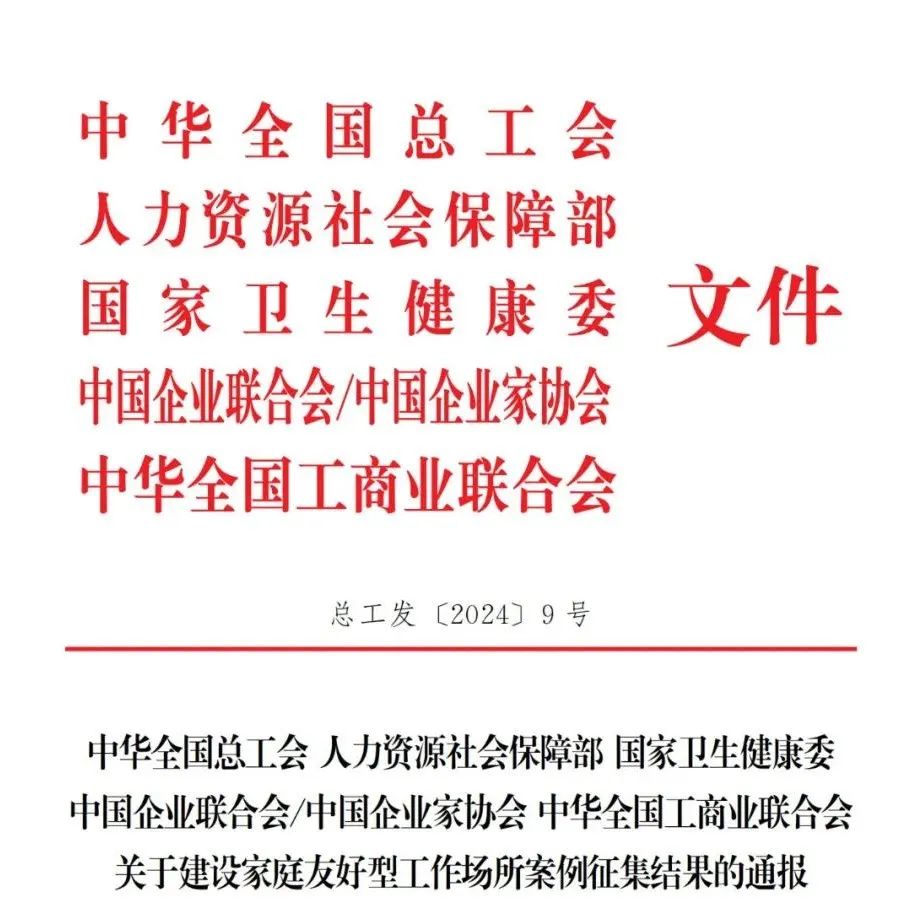 全省僅4個(gè)！我區(qū)一企業(yè)入選