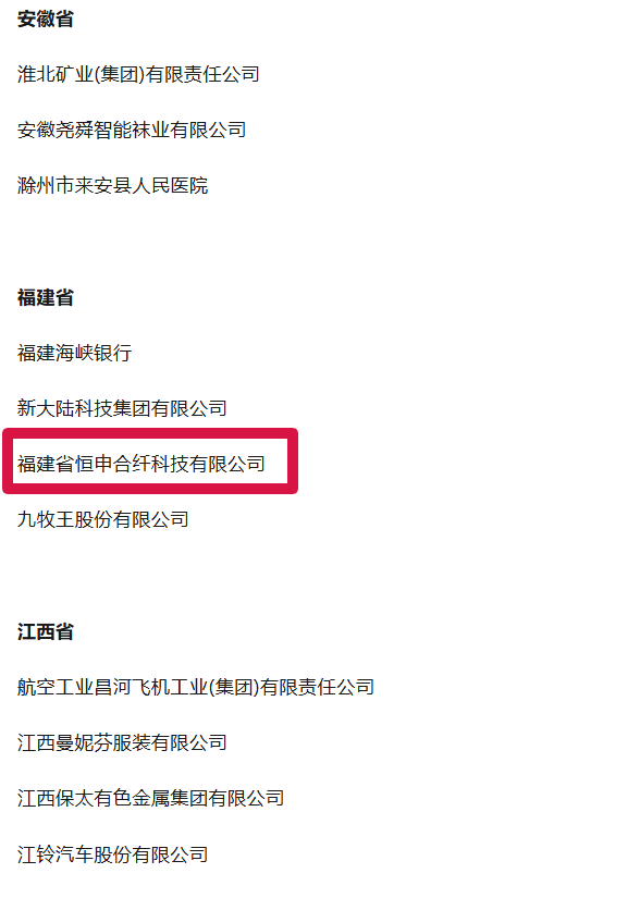 全省僅4個(gè),！我區(qū)一企業(yè)入選