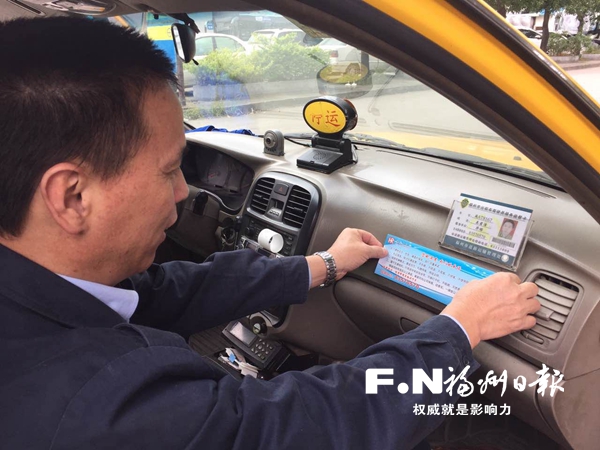 今起3個月榕整治出租車運營秩序 拒載繞道將除名