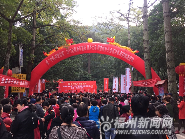 新年第一天：福州近萬名群眾鼓山登高迎新祈福