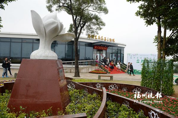 福州茉莉花茶主題館正式開館　位于金雞山公園