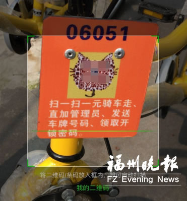 騎共享單車需加微信領(lǐng)取密碼　市民懷疑遇到“假貨”