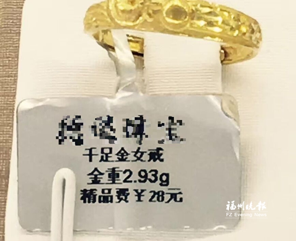 榕部分金店飾品