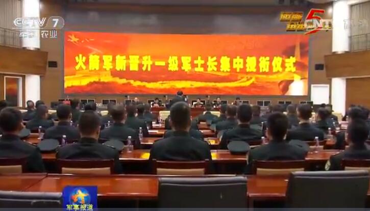 【砥礪奮進的五年】士官強則戰(zhàn)斗力強 高級士官成火箭軍中“定海神針”