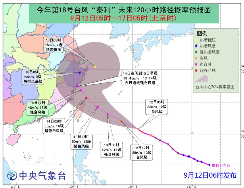 福建啟動(dòng)Ⅳ級(jí)應(yīng)急響應(yīng)　應(yīng)對(duì)臺(tái)風(fēng)“泰利”