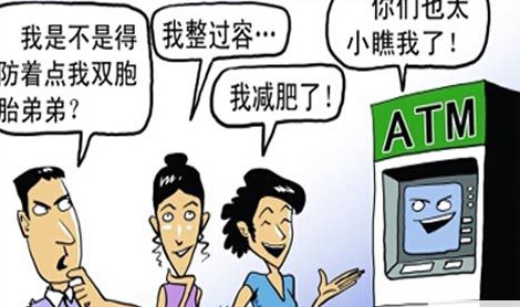 刷臉取款、智能理財　