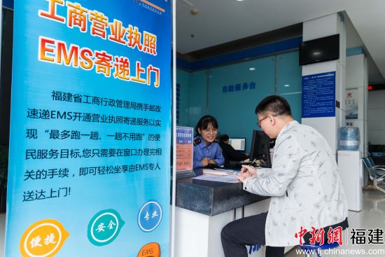 福建省工商局全程電子化改革 多項創(chuàng)新舉措全國首創(chuàng)