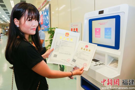 福建省工商局全程電子化改革 多項創(chuàng)新舉措全國首創(chuàng)