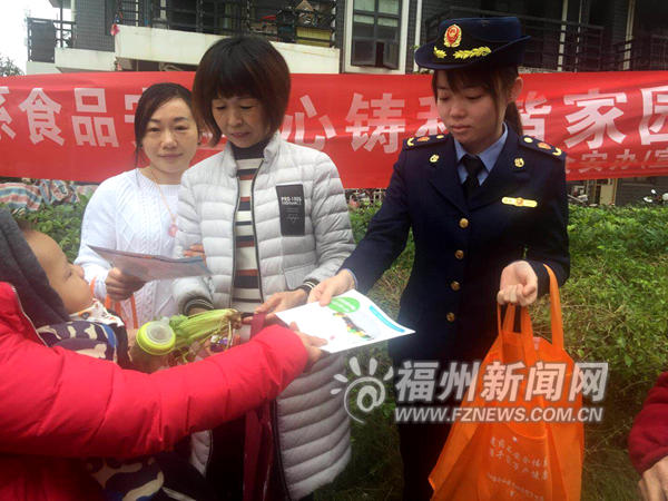 倉山螺洲開展食品安全宣傳 助市民把好食品安全關(guān)