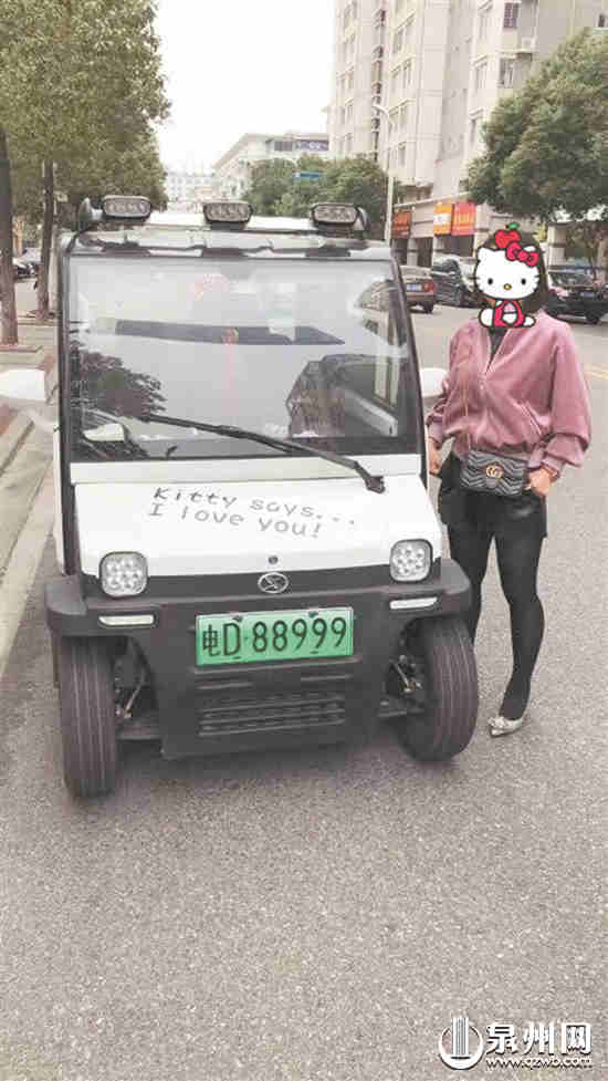 晉江一女子駕駛老年代步車 駕照被扣12分罰200元