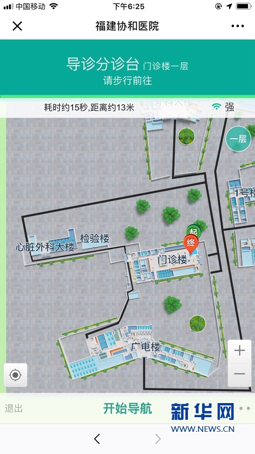 福建：“互聯(lián)網(wǎng)+醫(yī)療健康”讓群眾少跑路