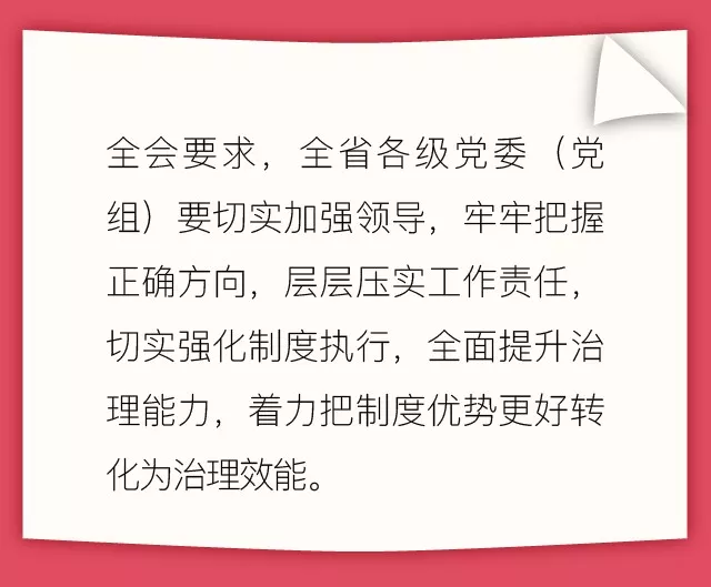 推進(jìn)新時(shí)代新福建治理現(xiàn)代化,，福建這樣干,！