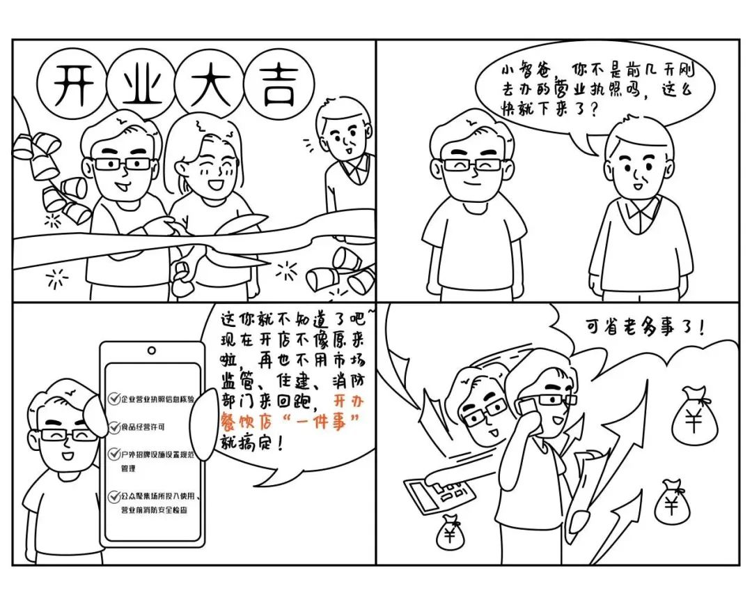 身邊的“高效辦成一件事”小智一家感受到的新便利