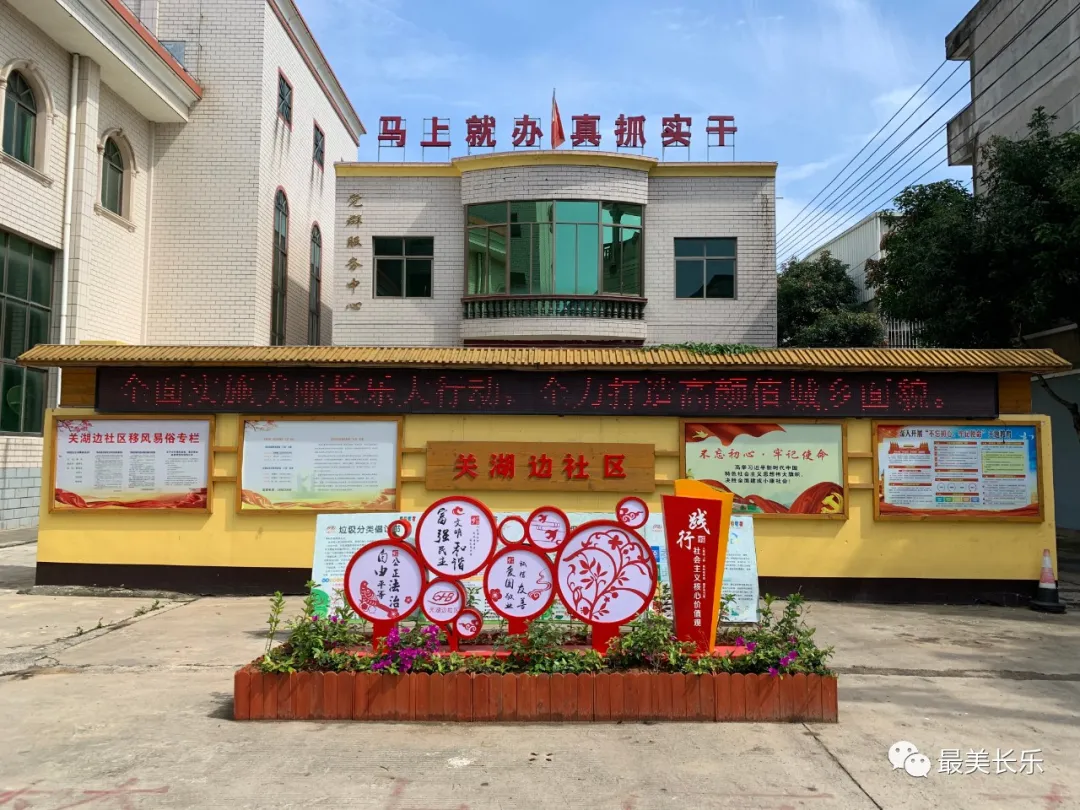 關(guān)湖邊社區(qū)：基層黨建成為美麗鄉(xiāng)村建設(shè)的新“引擎”?