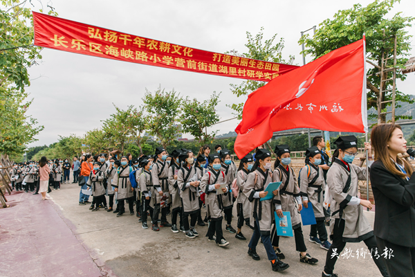 研學(xué)實踐活動在營前街道湖里村舉行