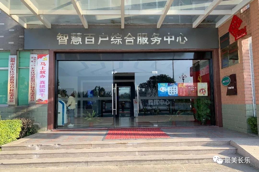 百戶村：凝聚人心 共建家園