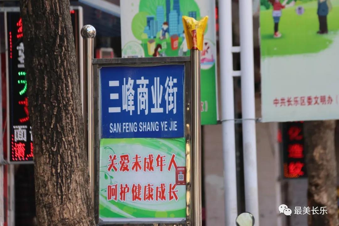 打造“一刻鐘便民生活圈” 三峰社區(qū)“圈”出群眾幸福生活