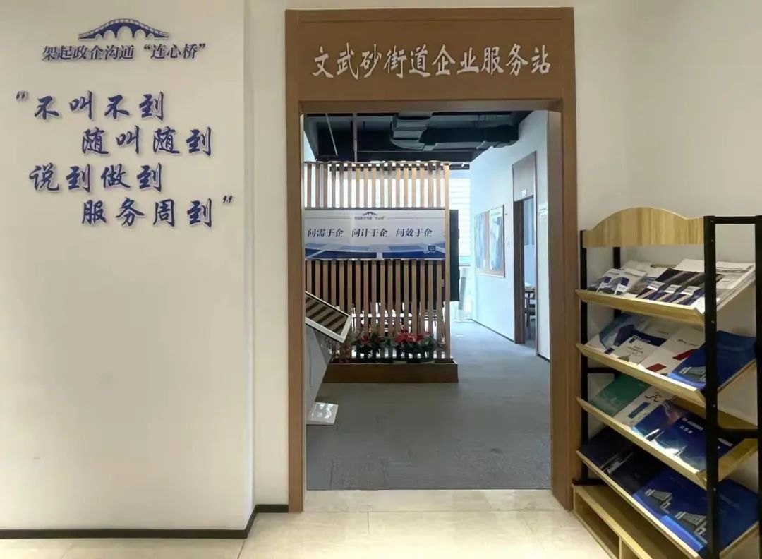三問于企！這個街道服務(wù)“有一套”