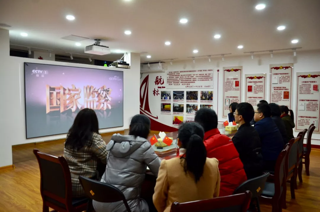 長樂區(qū)各級黨員干部認真收聽收看《國家監(jiān)察》專題片