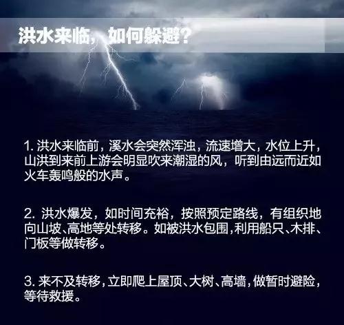 暴雨臺(tái)風(fēng)天氣多加防范,！這些安全知識(shí)要記牢