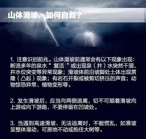 暴雨臺(tái)風(fēng)天氣多加防范！這些安全知識(shí)要記牢