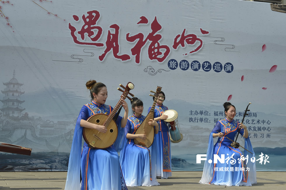 “遇見福州”旅游演藝全市巡演啟動