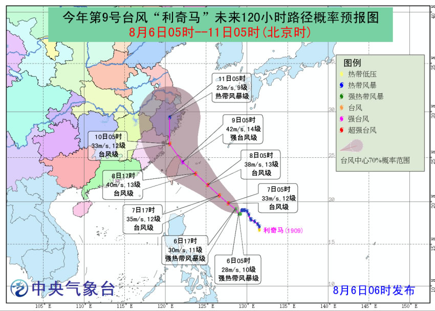 9號臺風“利奇馬”8日起影響福建