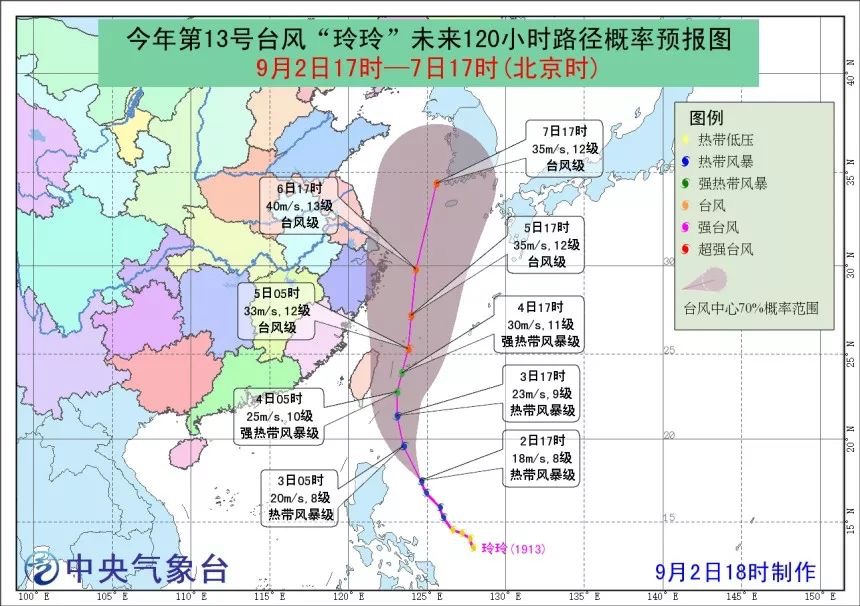  13號臺風“玲玲”生成 4日起影響福建