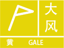 注意！福建氣象臺發(fā)布大風(fēng)黃色預(yù)警,，福州天氣將……