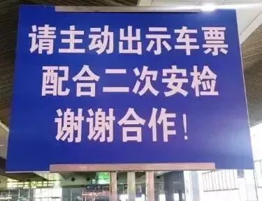 明日起，在福建乘坐這些進(jìn)京列車！請?zhí)崆?小時進(jìn)站