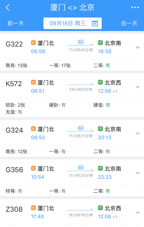 明日起,，在福建乘坐這些進(jìn)京列車！請?zhí)崆?小時進(jìn)站