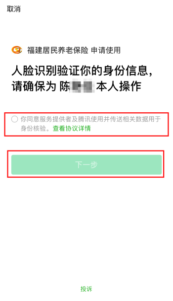 重要提醒,！福州人快做這事！事關(guān)養(yǎng)老金領(lǐng)??！