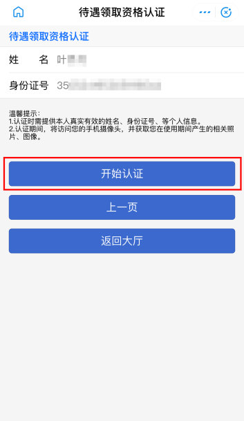 重要提醒,！福州人快做這事！事關(guān)養(yǎng)老金領(lǐng)??！