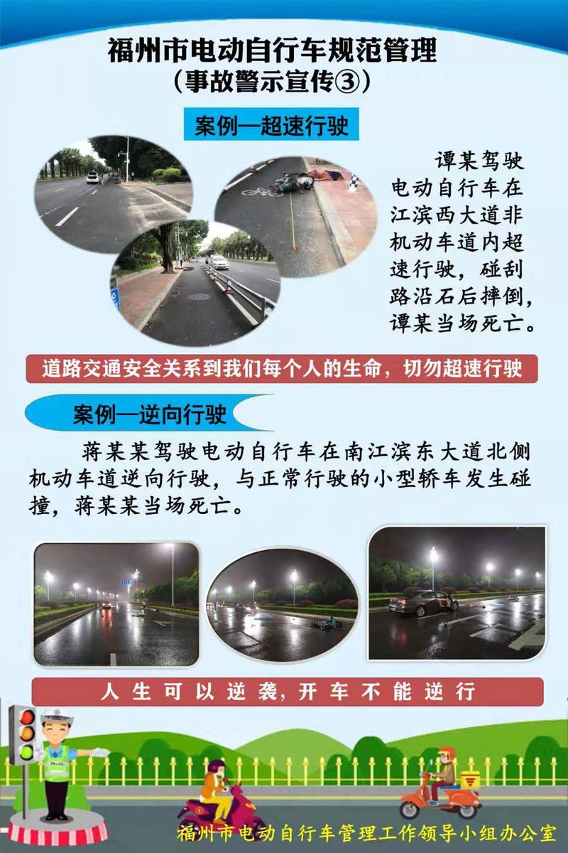 血淋淋的教訓(xùn),！這些電動(dòng)車駕駛規(guī)范要記牢