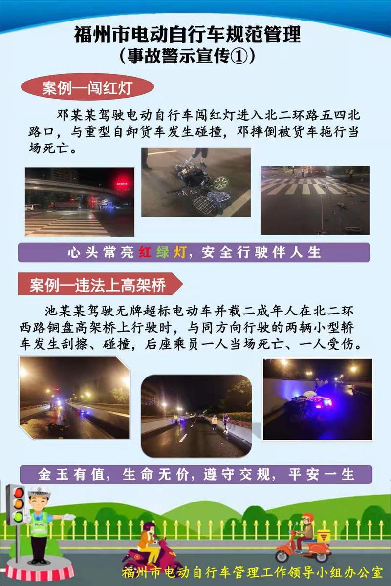 血淋淋的教訓(xùn)！這些電動(dòng)車駕駛規(guī)范要記牢