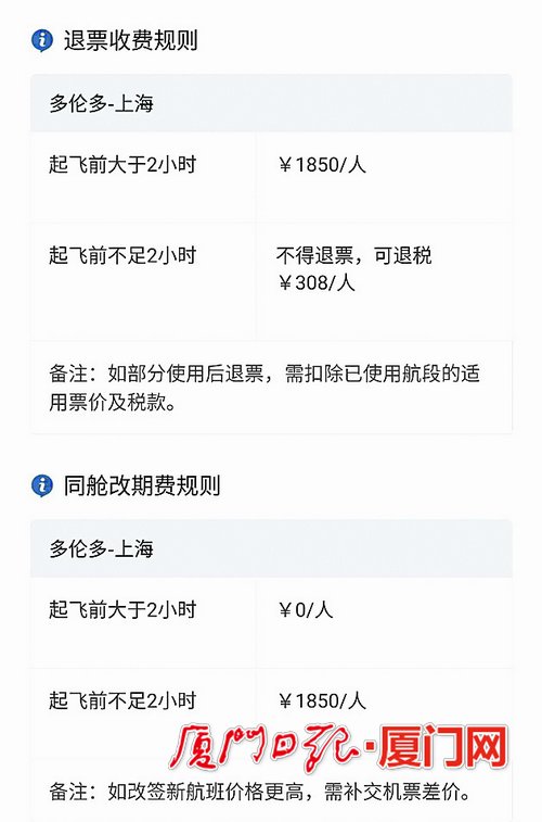 航班取消要退票平臺(tái)為啥收錢,？律師認(rèn)為應(yīng)全額退款