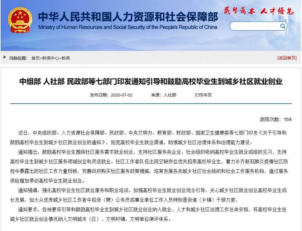 中組部等七部門通知！這項(xiàng)工作能否做好，直接影響文明城市測(cè)評(píng)！