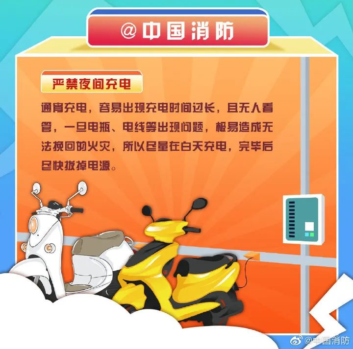 不會吧,？不會吧？你還沒看過這份電動車安全使用指南嘛,！