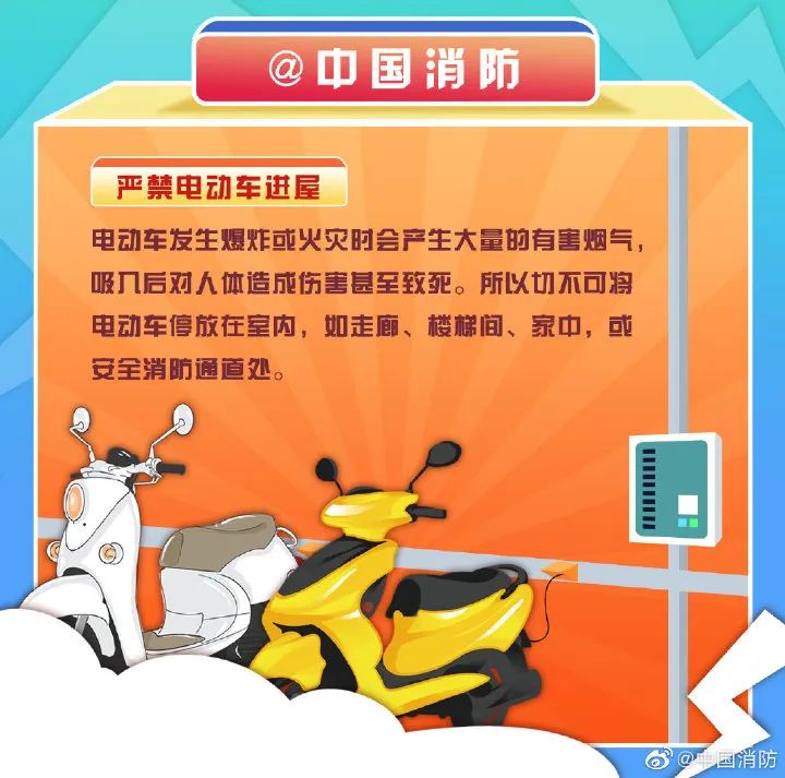 不會吧,？不會吧？你還沒看過這份電動車安全使用指南嘛,！