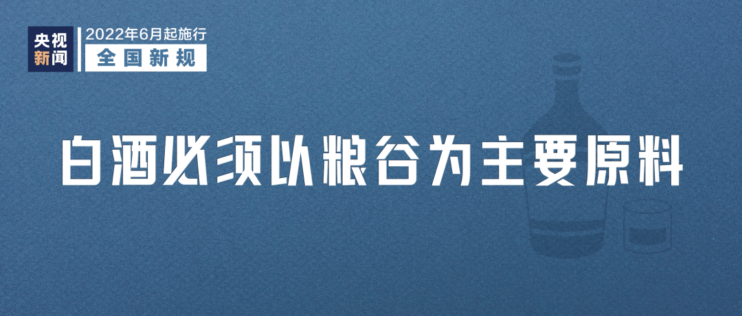 6月新規(guī)來了,！長樂人必看,！影響你我生活