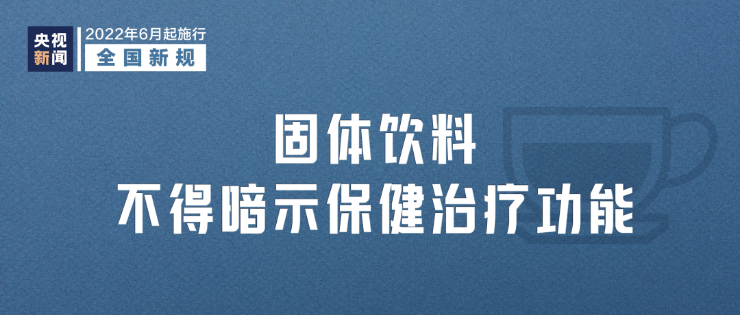 6月新規(guī)來了！長樂人必看,！影響你我生活