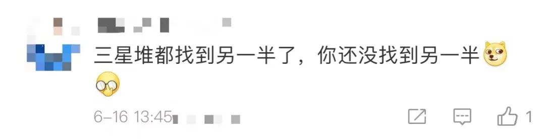 重大發(fā)現(xiàn)！36年后……竟然“脫單”了,！