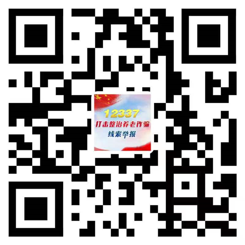 參加“神秘組織”賠光千萬！如何追回30多位老人的養(yǎng)老錢,？