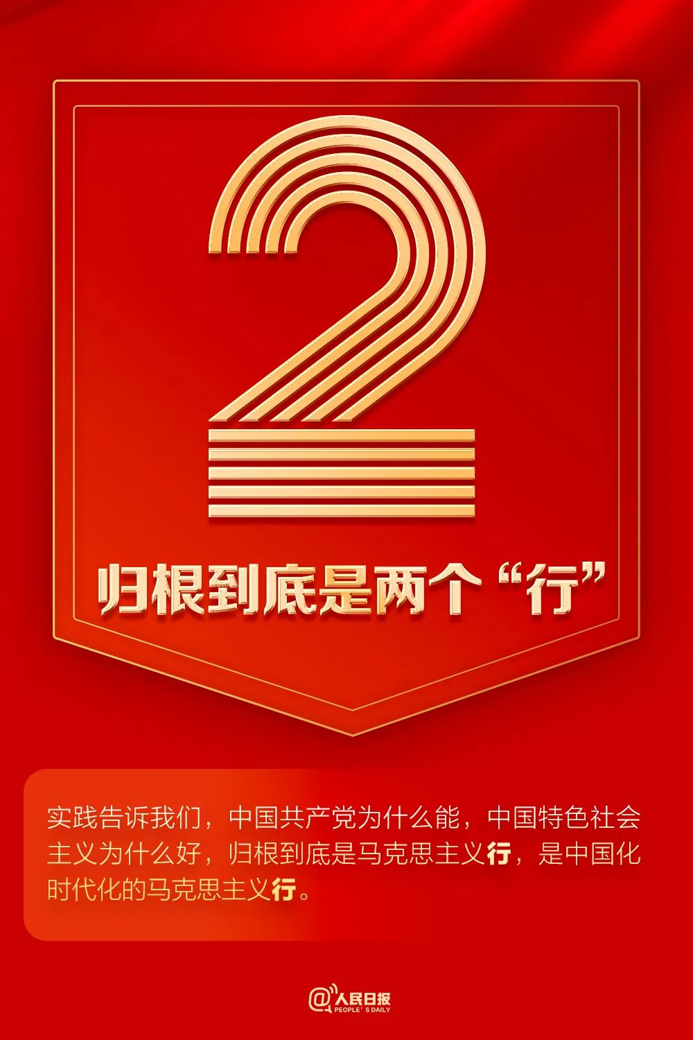 9個數字,！帶你速讀二十大報告