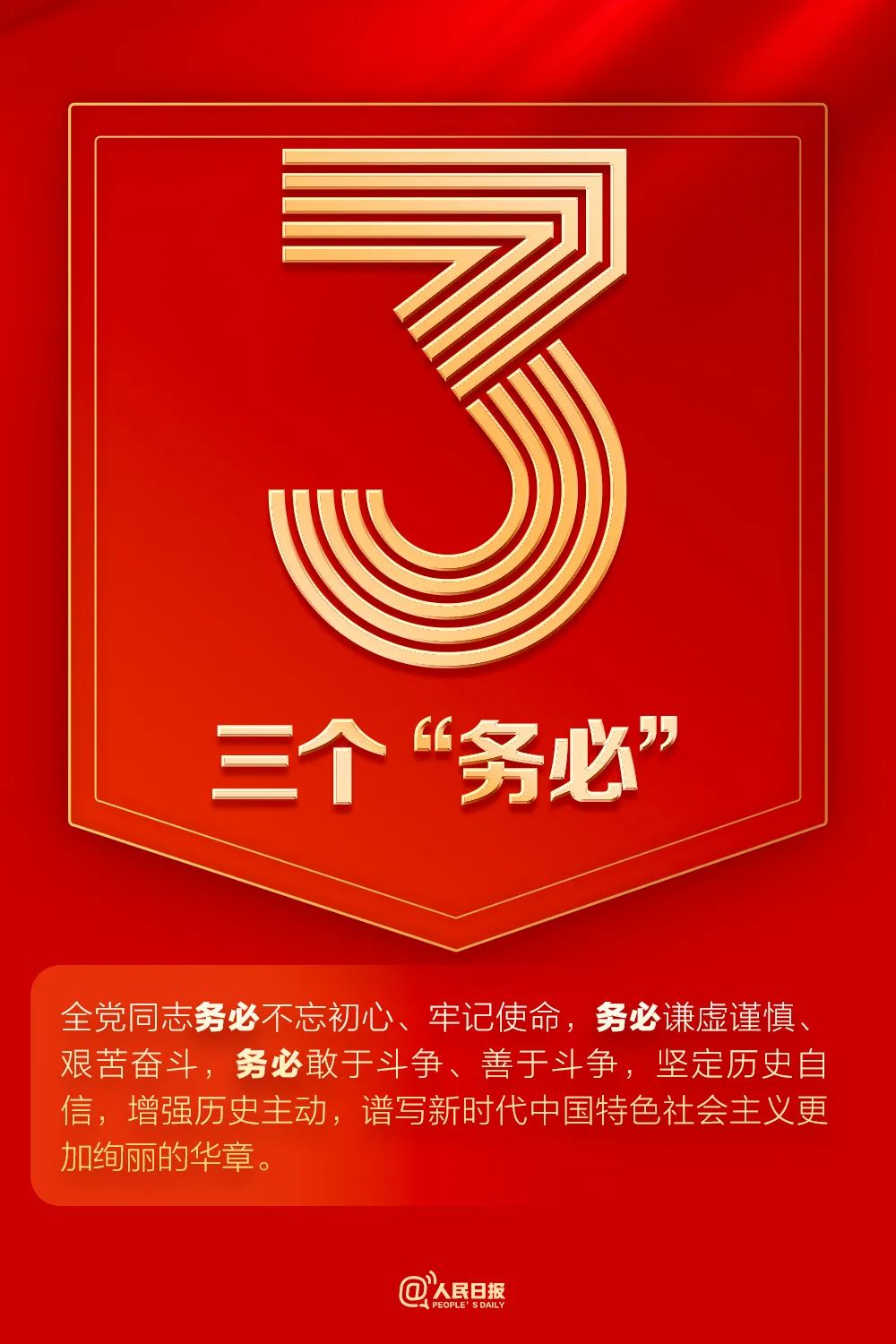 9個數字！帶你速讀二十大報告