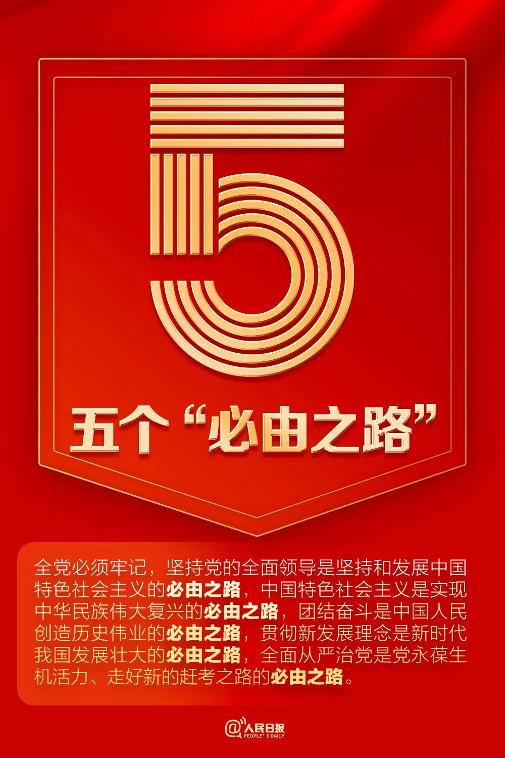 9個數字,！帶你速讀二十大報告